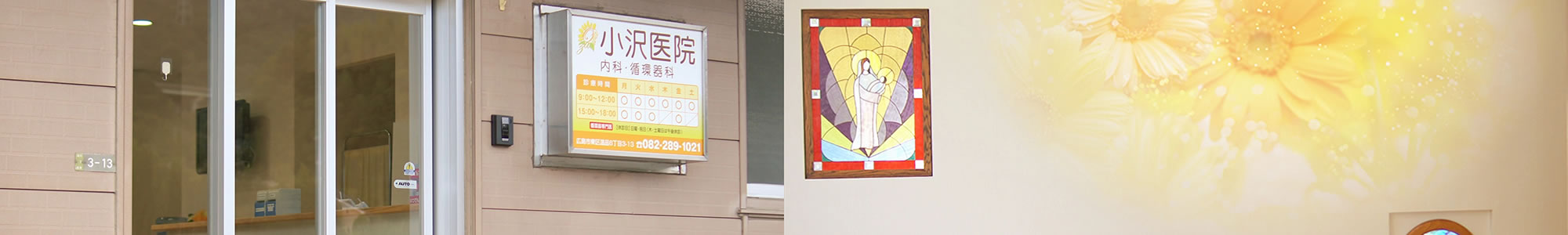 インフォメーション